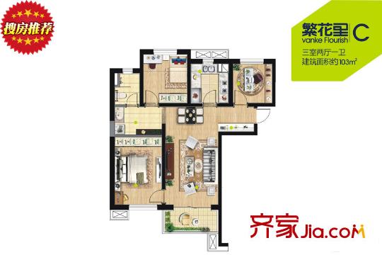 萬(wàn)科?幸福里C戶(hù)型 3室2廳1衛(wèi)1廚