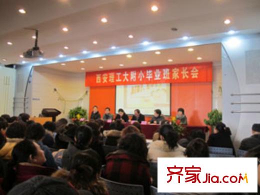 佳誠(chéng)長(zhǎng)安集西安理工大學(xué)附小