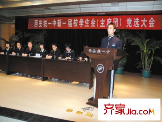 佳誠(chéng)長(zhǎng)安集西鐵一中