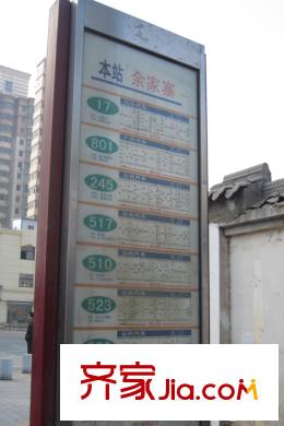 金科?天籟城周邊太華路北段余家寨公交站