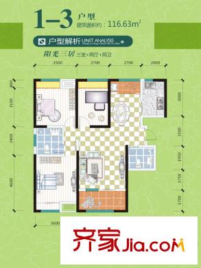 西水?鉑公館1號樓1-3戶型 3室2廳2衛(wèi)1廚