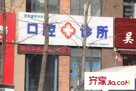 高科綠水東城周邊配套-診所