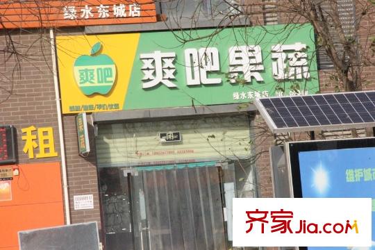 高科綠水東城周邊配套-水果蔬菜店
