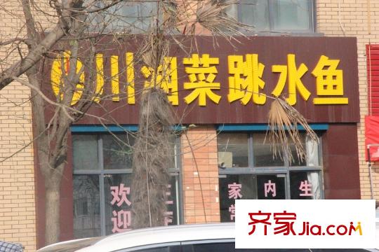 高科綠水東城周邊配套-飯店