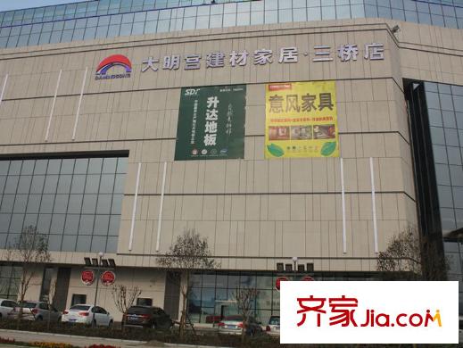 紫境城周邊配套之建材家居城