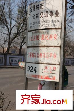 華清學(xué)府城周邊配套-公交站