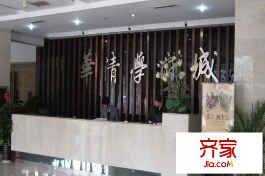 華清學府城售樓部（2015-12-3）