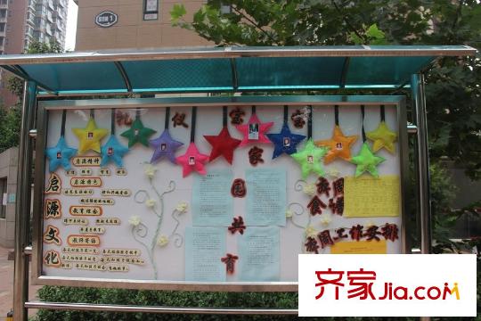 西岸國際花園項(xiàng)目自帶幼兒園（2015.9.17）