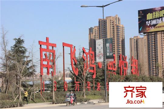 華洲城?天峰售樓部（2015-12-3）