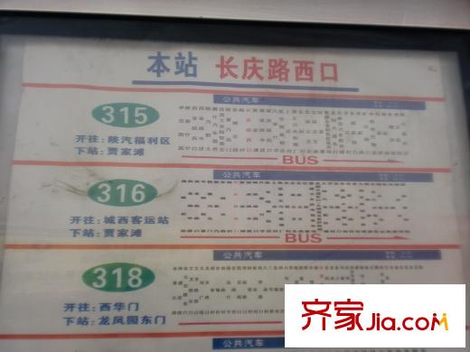天正銀河灣周邊公交站牌