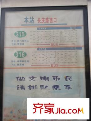 天正銀河灣周邊公交站牌