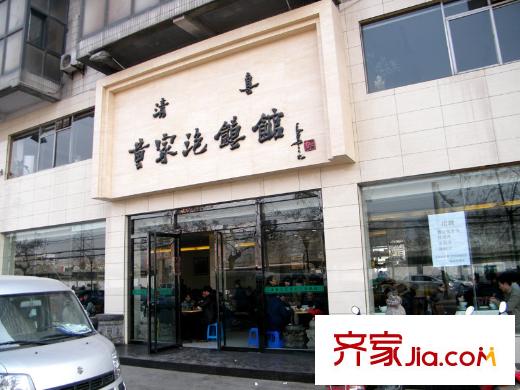 鳴元名居配套圖周邊-泡饃館