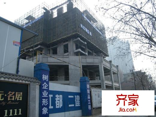 鳴元名居實景圖工程進展（2011-02月）