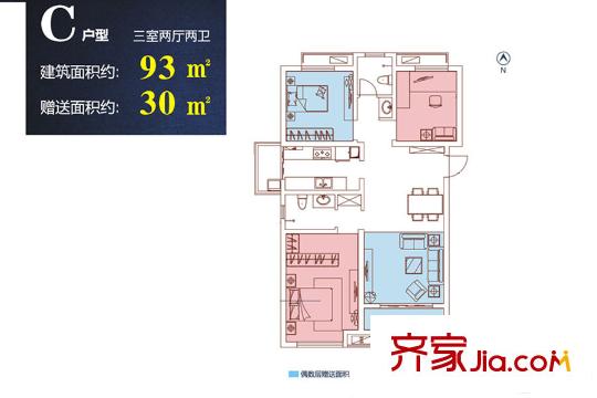 華洲城?天峰8號樓C戶型 3室2廳2衛(wèi)1廚