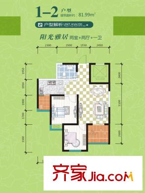 西水?鉑公館1號(hào)樓1-2戶型 2室2廳1衛(wèi)1廚