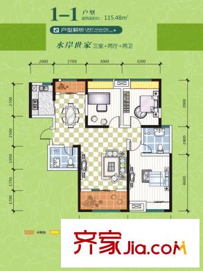 西水?鉑公館1號樓1-1戶型 3室2廳2衛(wèi)1廚