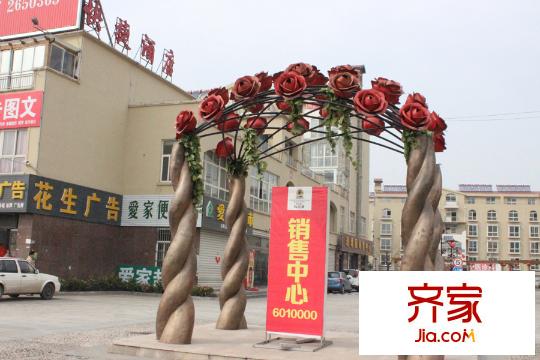 浙景國際玫瑰園銷售中心（2015-3-27）