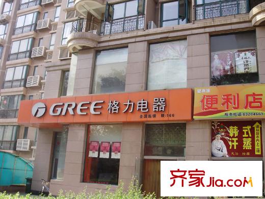 華清學(xué)府城周邊配套-格力電器