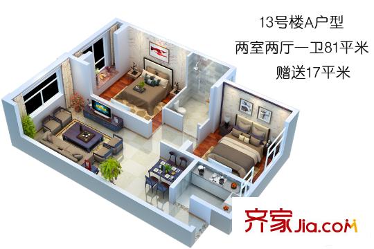 中天錦庭?伴里13號樓A戶型 2室2廳1衛(wèi)1廚