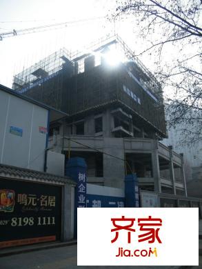 鳴元名居實景圖工程進展（2011-02月）