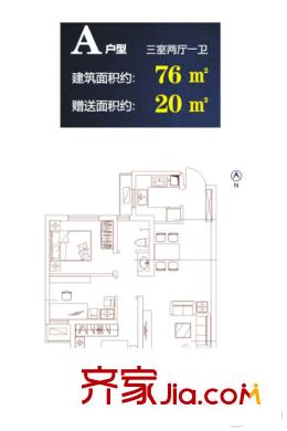 華洲城?天峰8號樓A戶型 3室2廳1衛(wèi)1廚