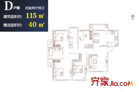 華洲城?天峰6號樓D戶型 4室2廳2衛(wèi)1廚