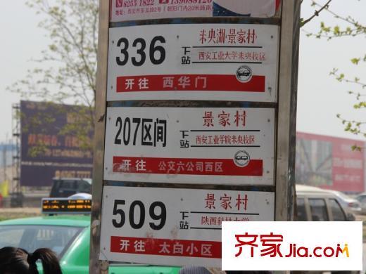 香繽國(guó)際城周邊配套――公交站牌