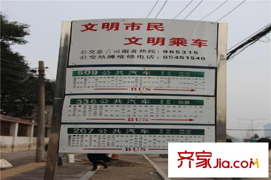 香繽國(guó)際城周邊配套――公交站