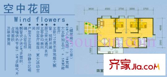 城南錦繡 4室 戶型圖