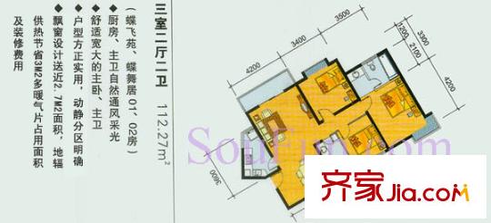 城南錦繡 3室 戶型圖