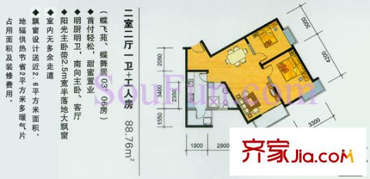 城南錦繡 2室 戶型圖