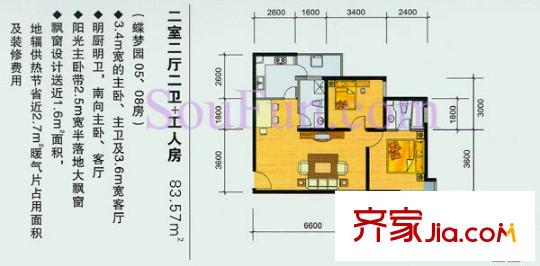 城南錦繡 2室 戶型圖