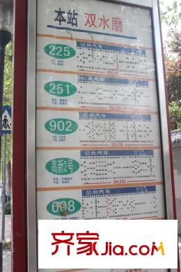 永和?璞玉周邊丈八北路公交站牌