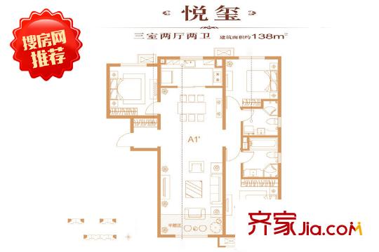 華遠(yuǎn)?錦悅1-3號樓悅璽三室戶型 3室2廳2衛(wèi)1廚