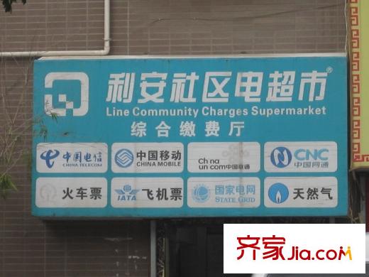 香繽國(guó)際城周邊配套――社區(qū)電超市