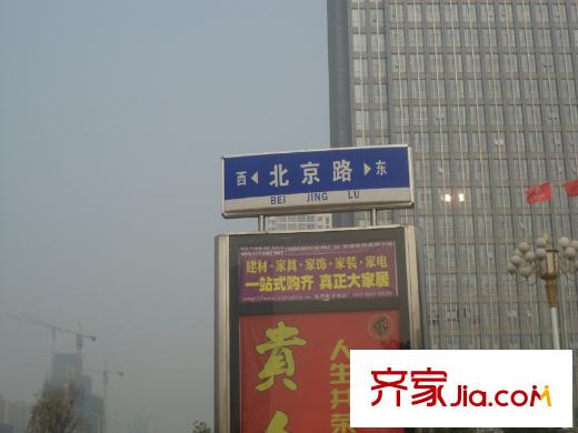 五洲華府向北三百米路標
