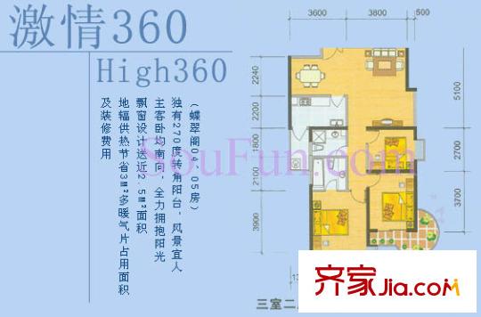 城南錦繡 3室 戶型圖