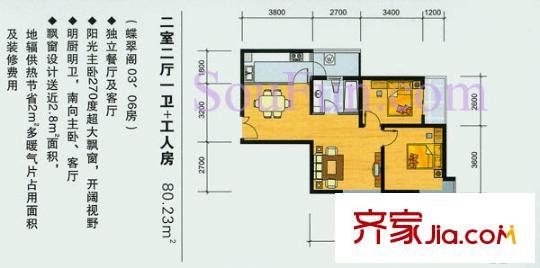 城南錦繡 2室 戶型圖