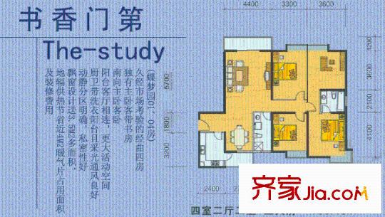 城南錦繡 4室 戶型圖