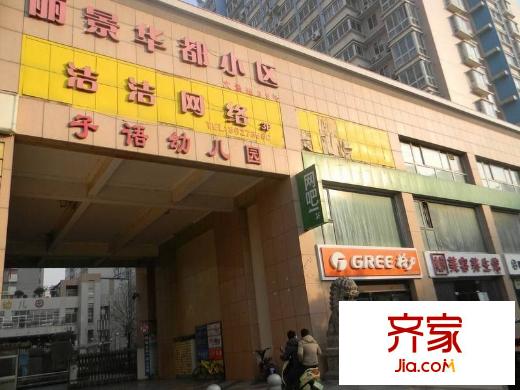 萬華園麗景華都外景圖 
