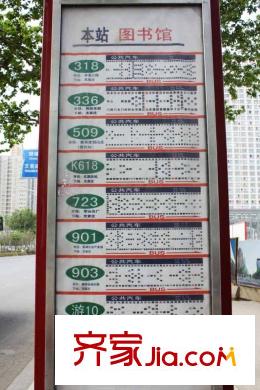 中登城市花園配套圖周邊-公交站牌