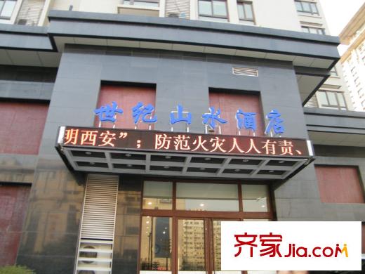 宏府嘉會(huì)公寓配套圖周邊酒店