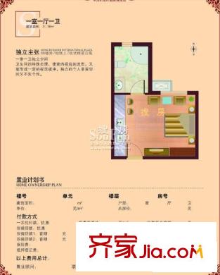 宏府嘉會公寓戶型圖戶型 1室1廳1衛(wèi)1廚