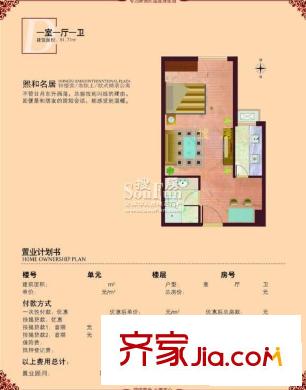 宏府嘉會公寓戶型圖戶型 1室1廳1衛(wèi)1廚