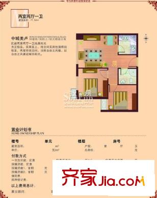 宏府嘉會公寓戶型圖戶型 2室2廳1衛(wèi)1廚