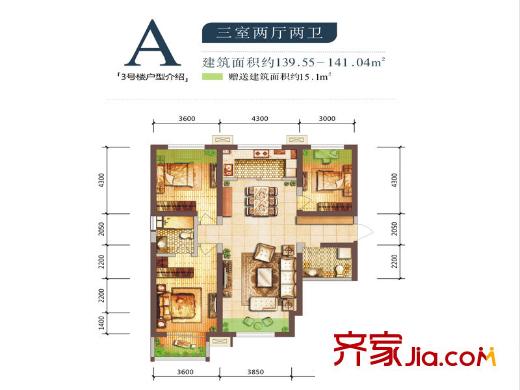 上和城A戶型（3號樓） 3室2廳2衛(wèi)1廚