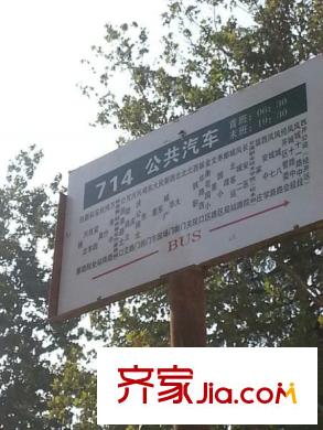 上和城周邊公交站牌