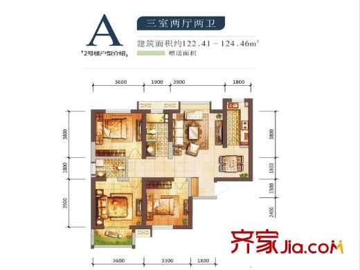 上和城A戶型（2號樓） 3室2廳2衛(wèi)1廚
