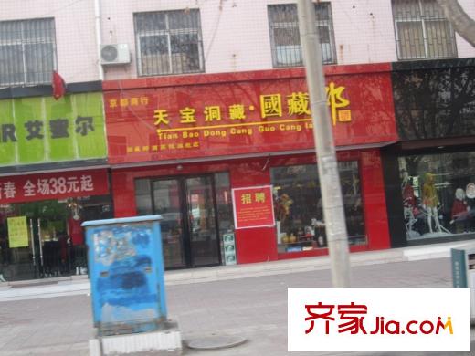 泉順北岸生活周邊小店