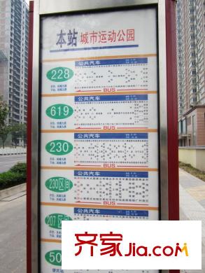 萬科金域華府配套圖周邊公交站牌